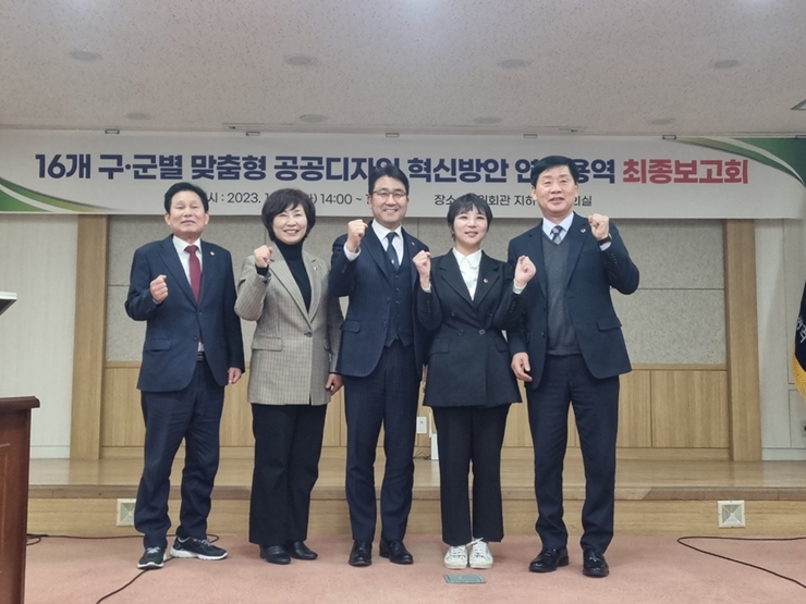 11-1 의원연구단체 ‘사람·환경·미래 연구모임’ 정책연구용역 최종보고회